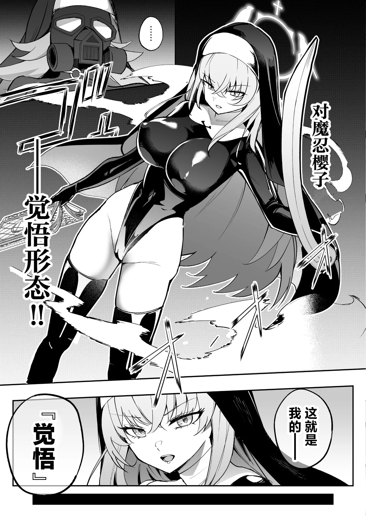 BluArch Taimanin II Taimanin Sakurako Jinkaku Haisetsu ni Otsu丨碧蓝档案退魔忍II 退魔忍樱子在人格排泄中堕落 page 4 full