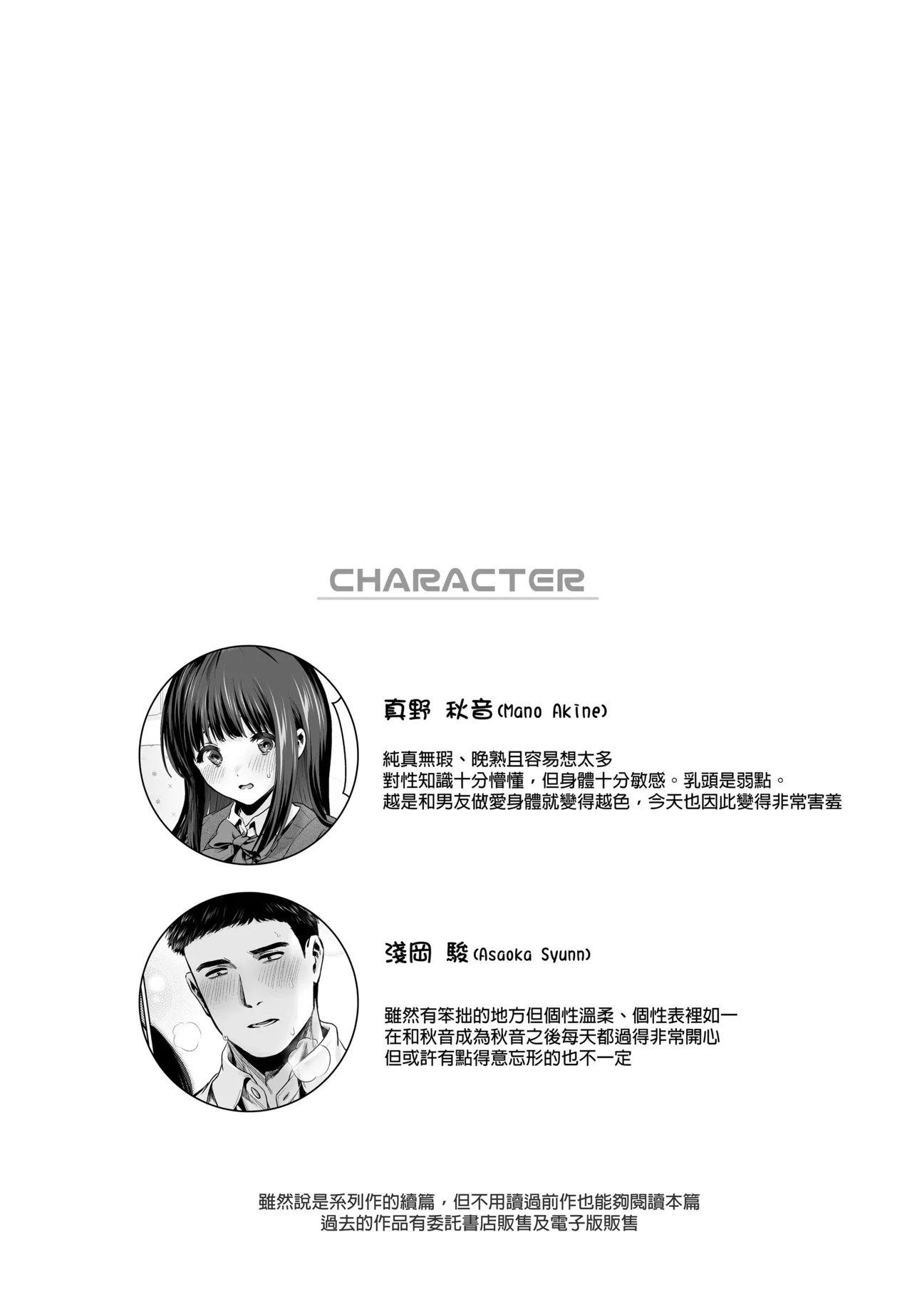 ピュア地味子 #2 恥ずかしがり屋な彼女とスク水えっち♥する本 page 3 full