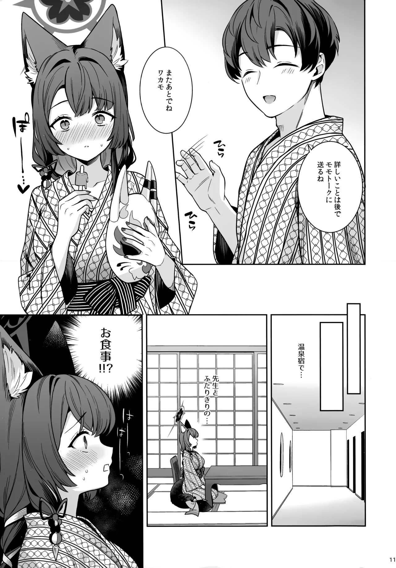 Junjou Renjou Hatsujou Kitsune -5- page 10 full