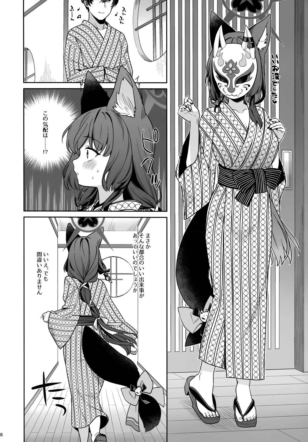 Junjou Renjou Hatsujou Kitsune -5- page 7 full