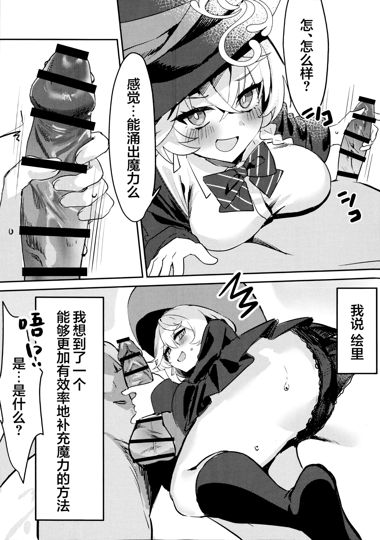 内緒の魔法 | 秘密的魔法 page 9 full