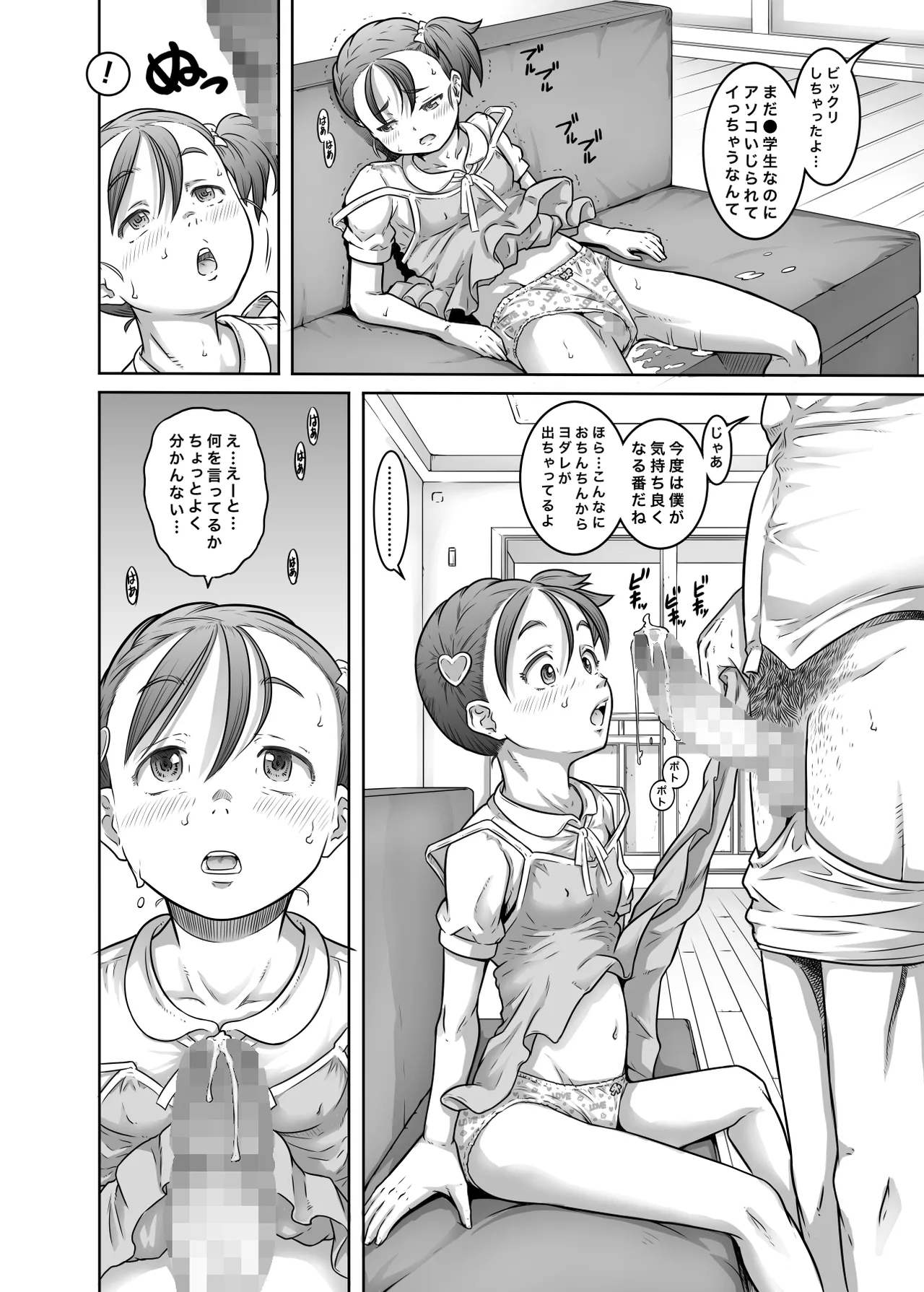 Shinjin Aidoru Yumu-chan Hajimete no Sei Settai page 10 full