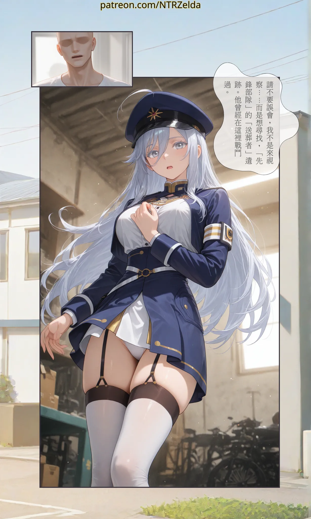 落日之外｜#006 蕾娜 page 6 full