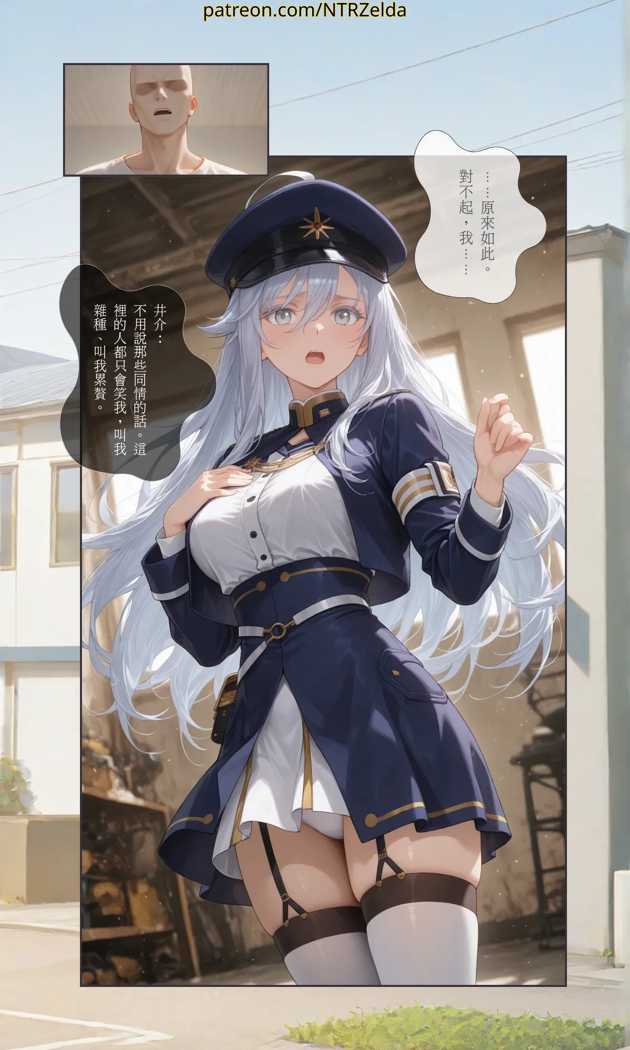 落日之外｜#006 蕾娜 page 8 full