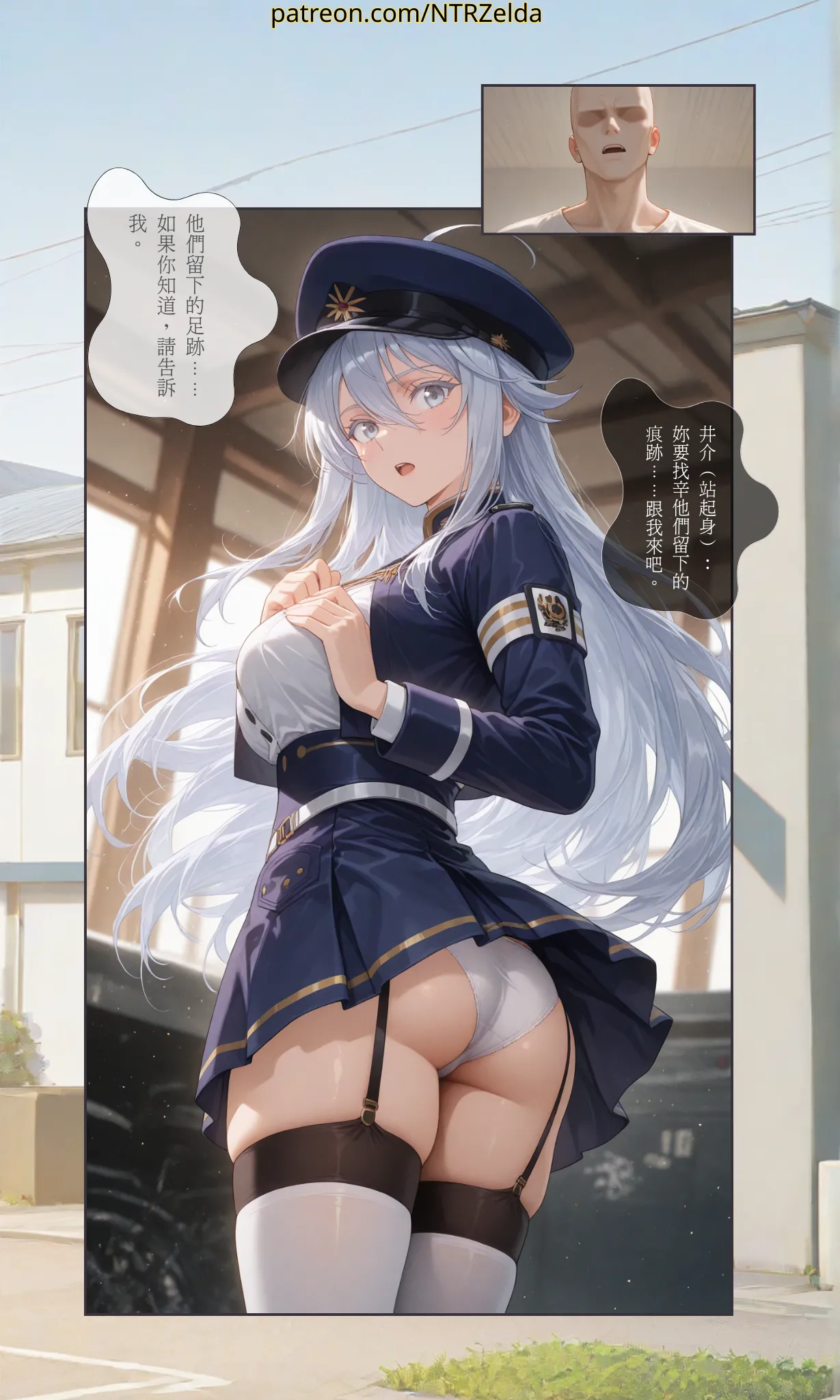 落日之外｜#006 蕾娜 page 9 full