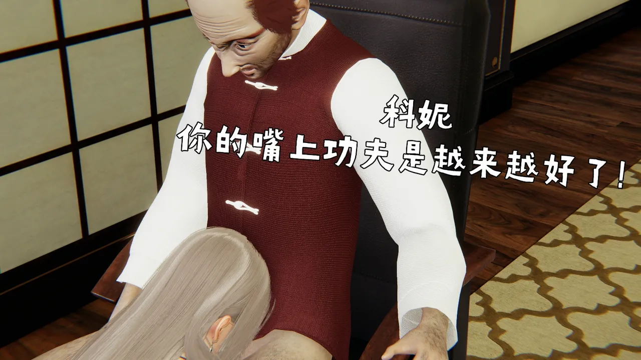 空间传说之神与罪【第五话】 page 4 full