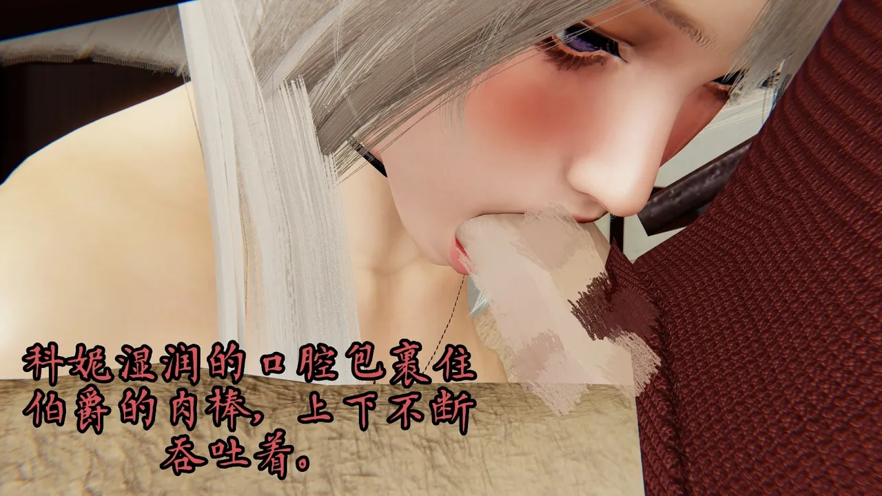 空间传说之神与罪【第五话】 page 5 full