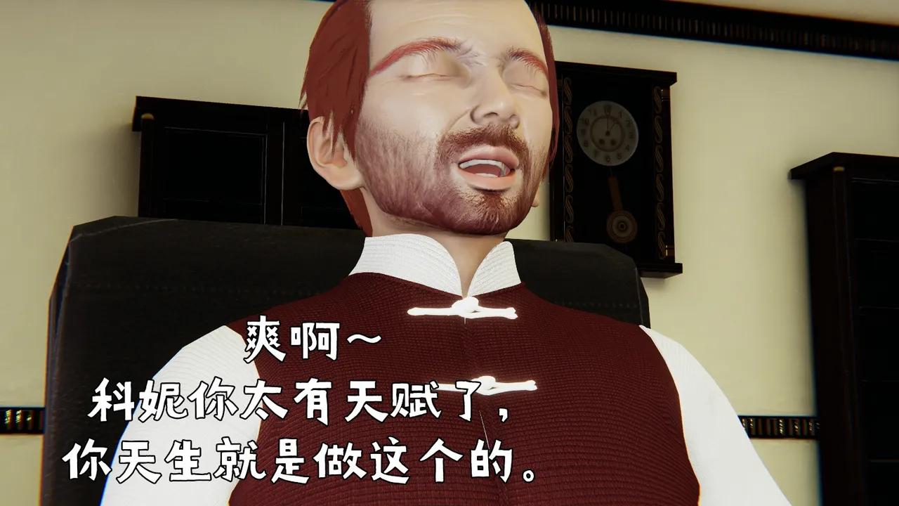 空间传说之神与罪【第五话】 page 6 full