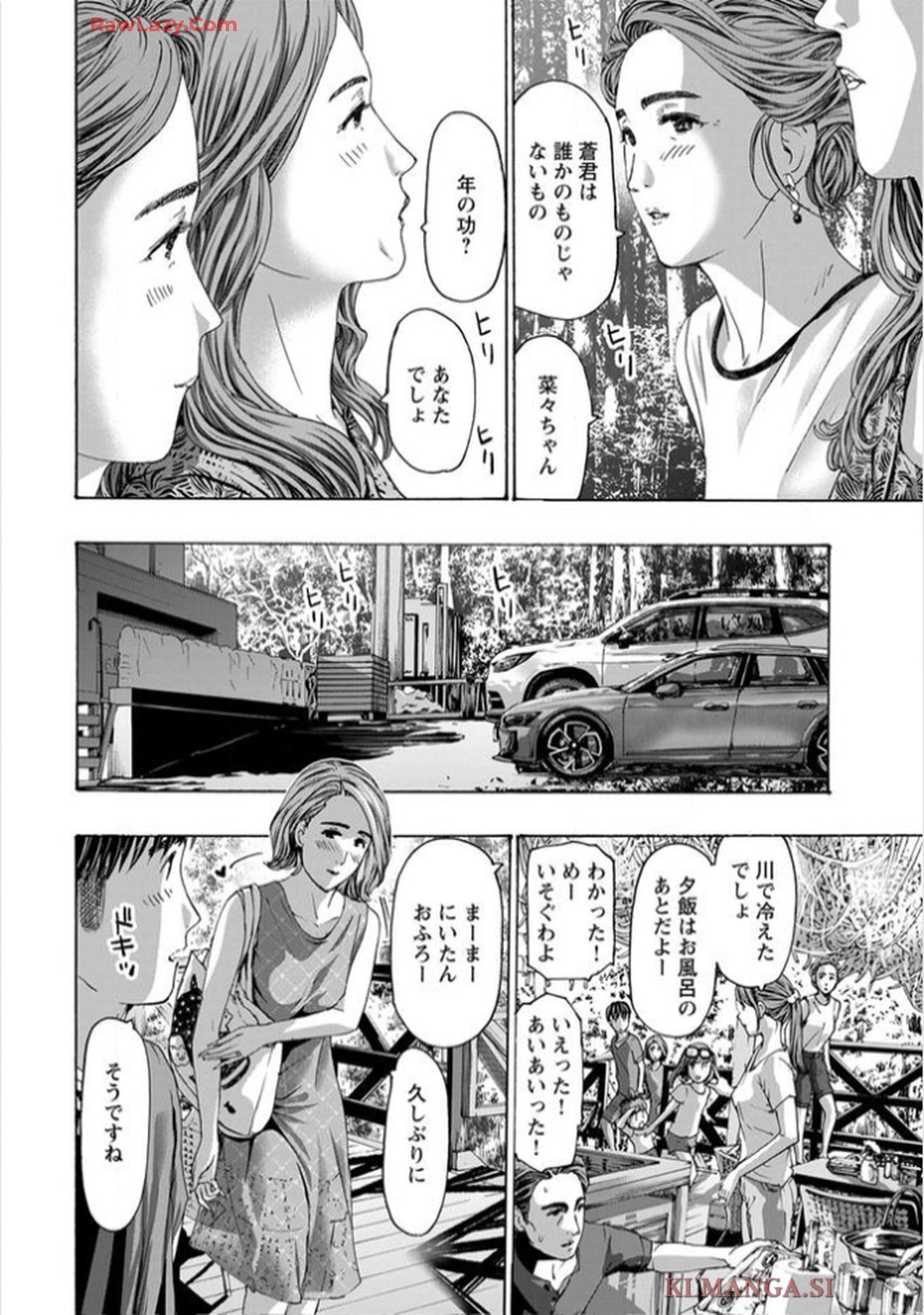 Ikenai nanako san 11 page 10 full