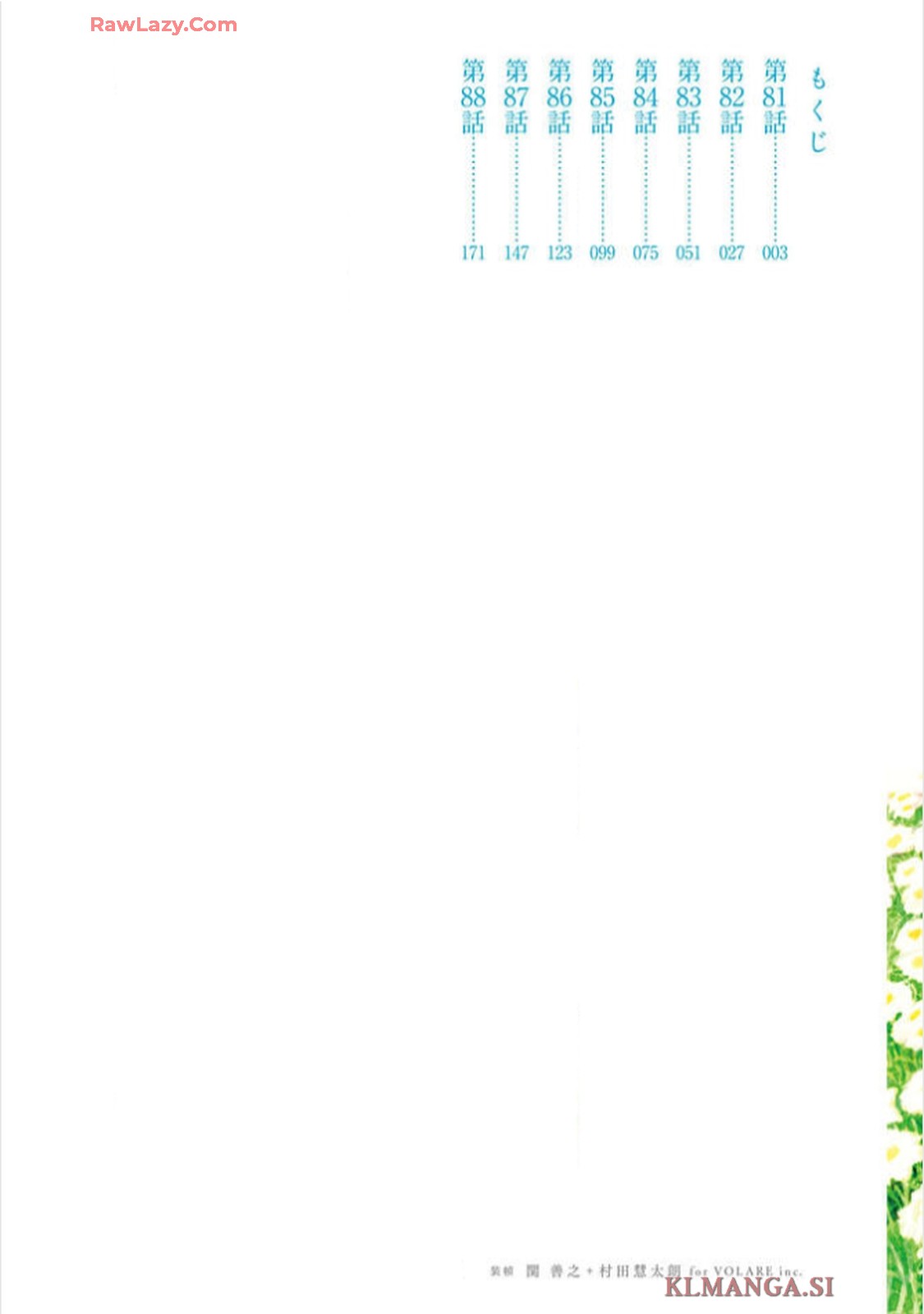 Ikenai nanako san 11 page 2 full