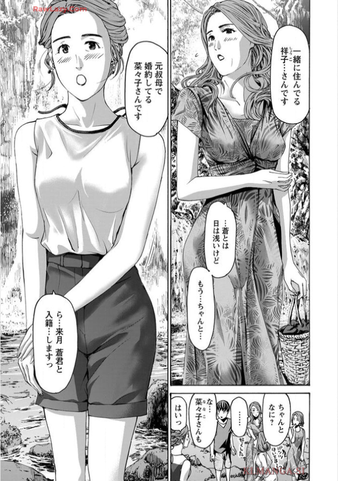 Ikenai nanako san 11 page 7 full