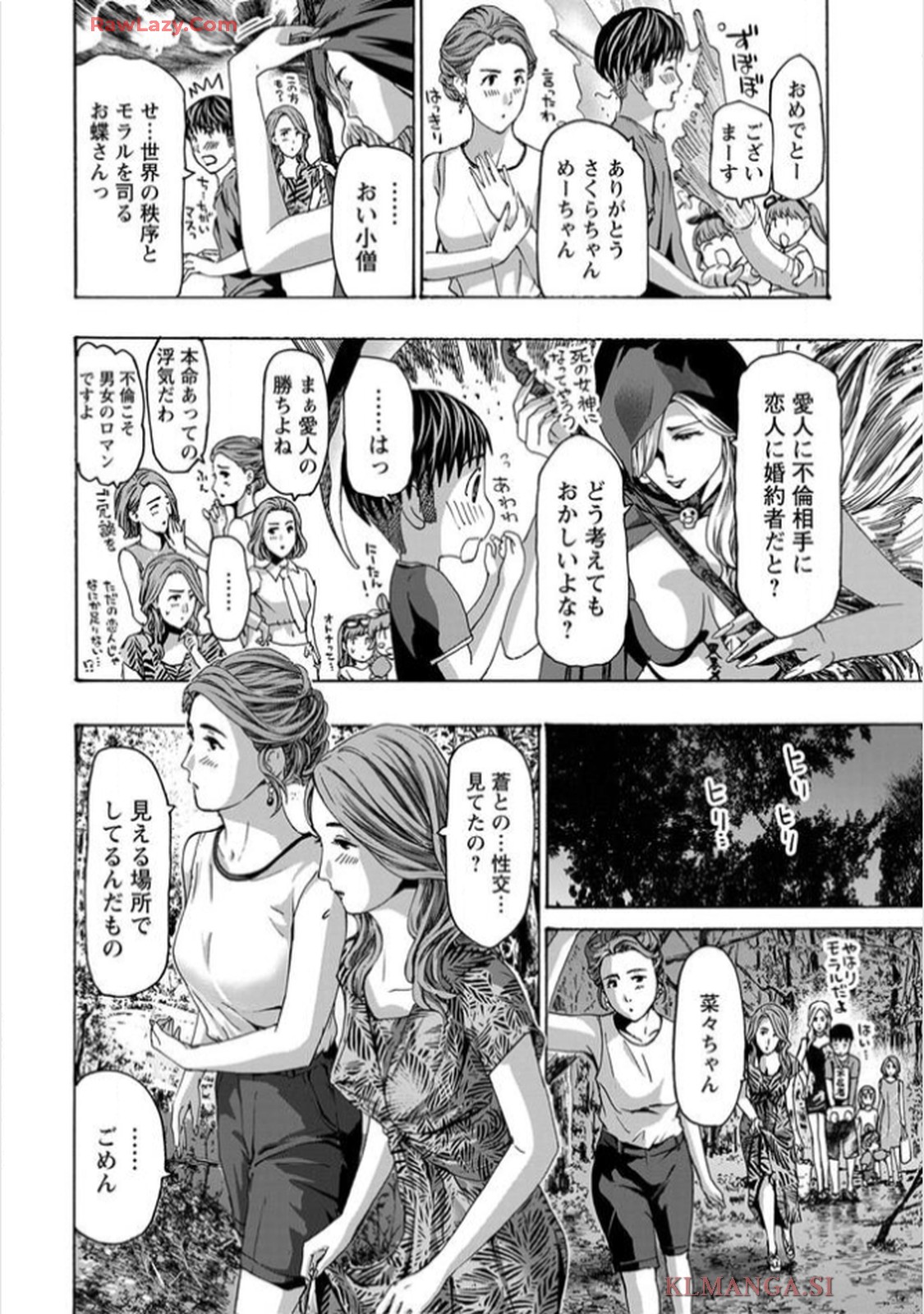 Ikenai nanako san 11 page 8 full