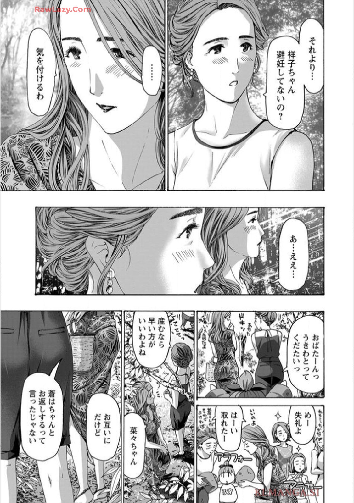 Ikenai nanako san 11 page 9 full