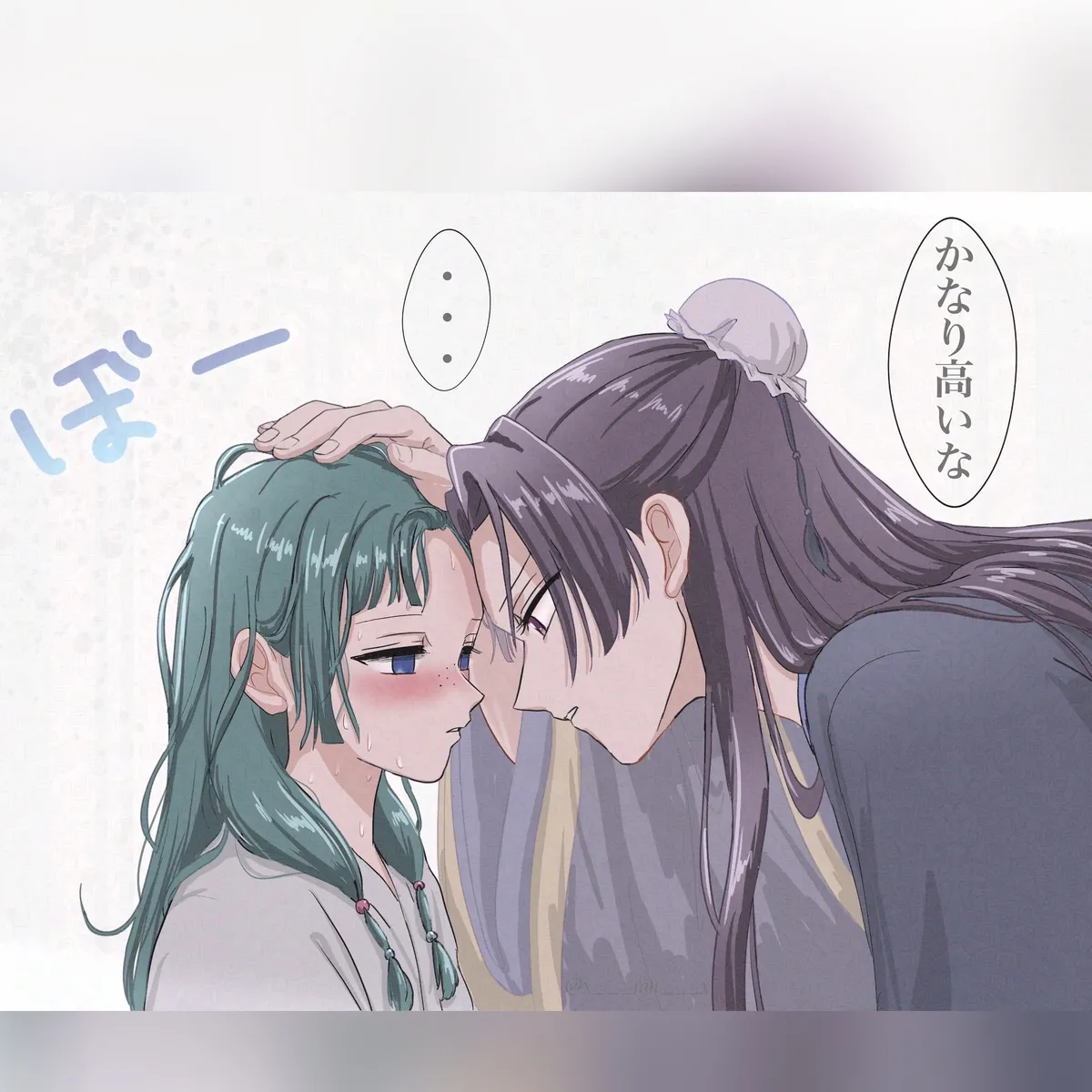 Mizunoe neko X rogu page 10 full