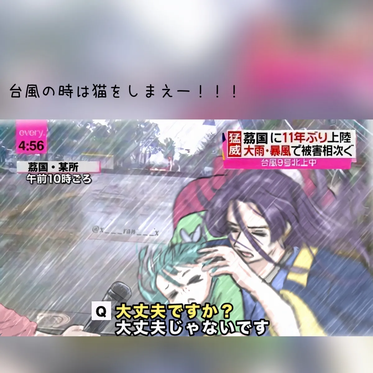 Mizunoe neko X rogu page 4 full