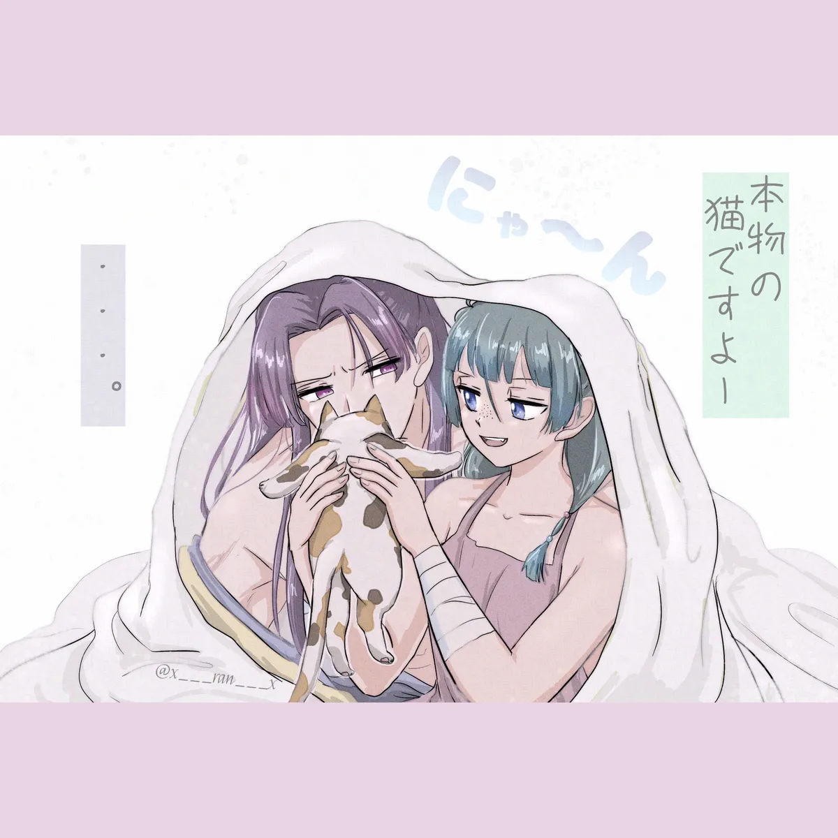 Mizunoe neko X rogu page 6 full