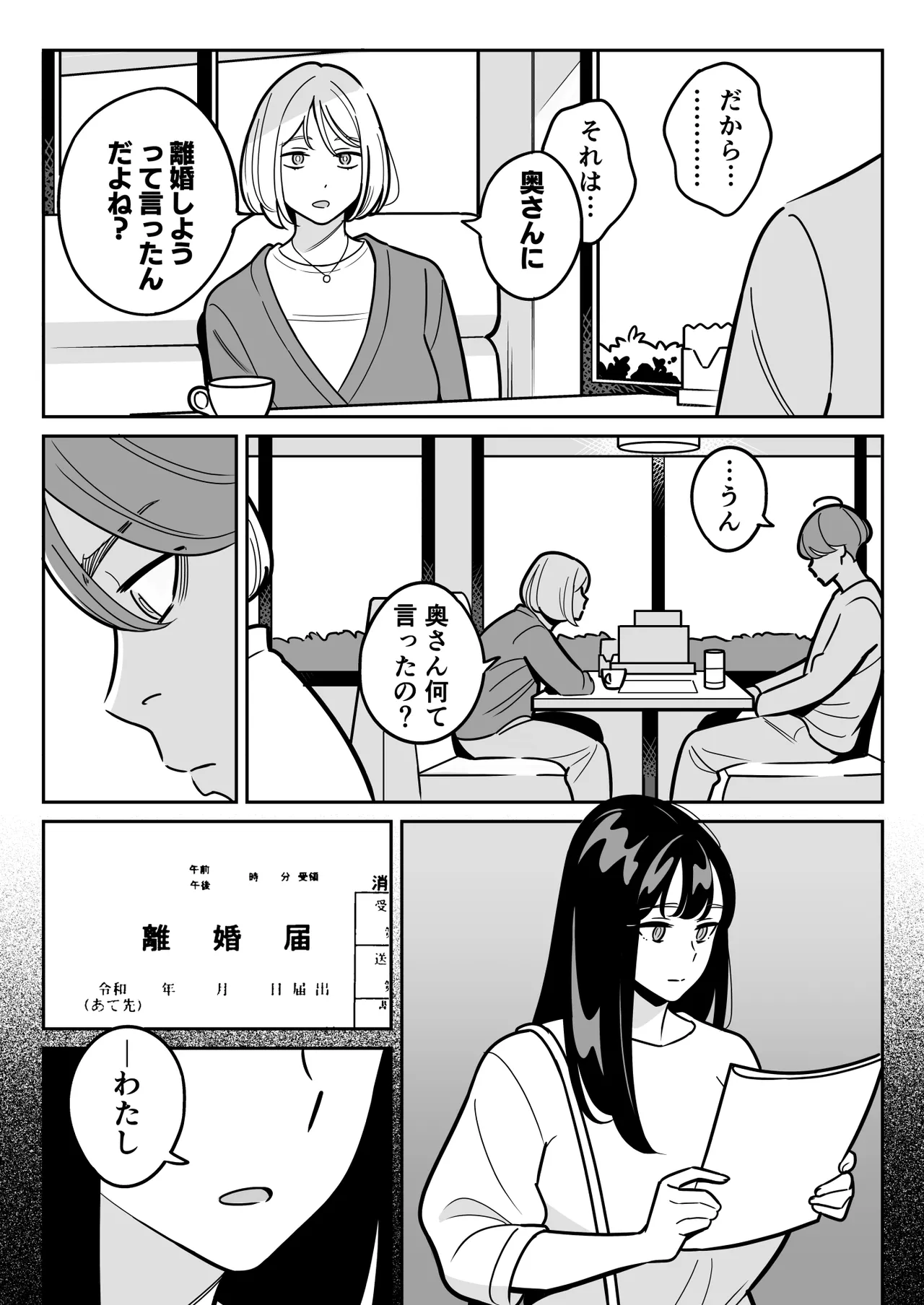 【朗報】激安風俗で大当たり引いた 最終章 page 4 full