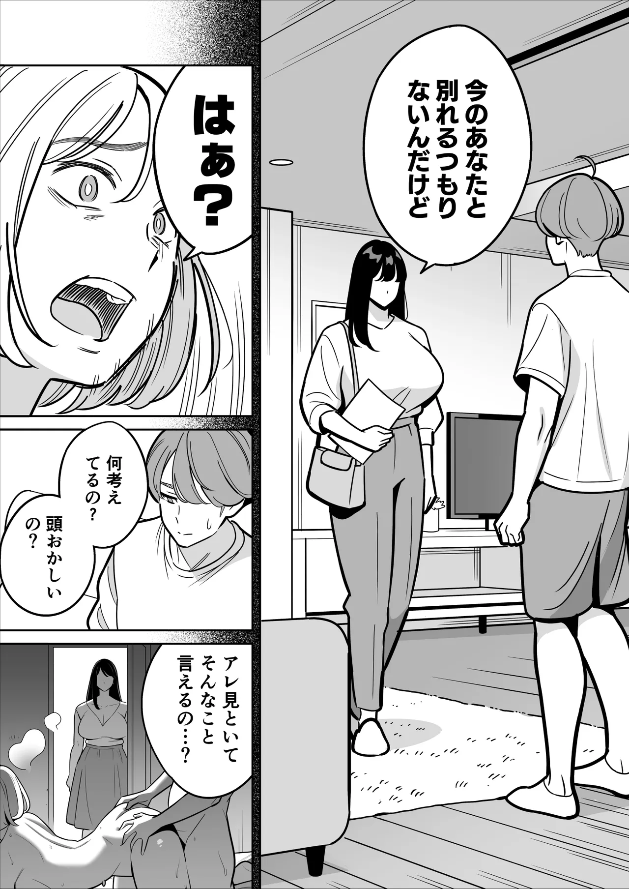 【朗報】激安風俗で大当たり引いた 最終章 page 5 full