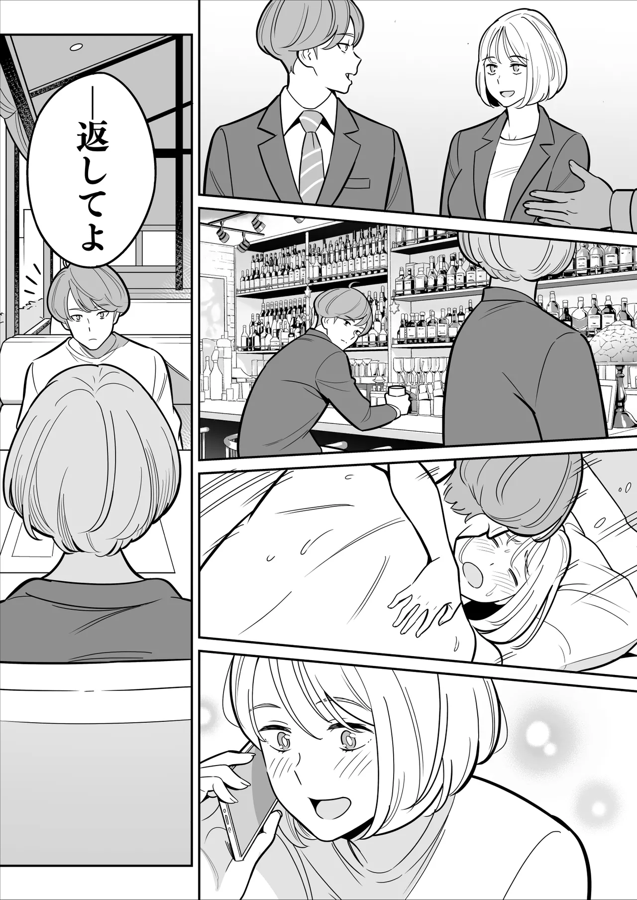 【朗報】激安風俗で大当たり引いた 最終章 page 7 full