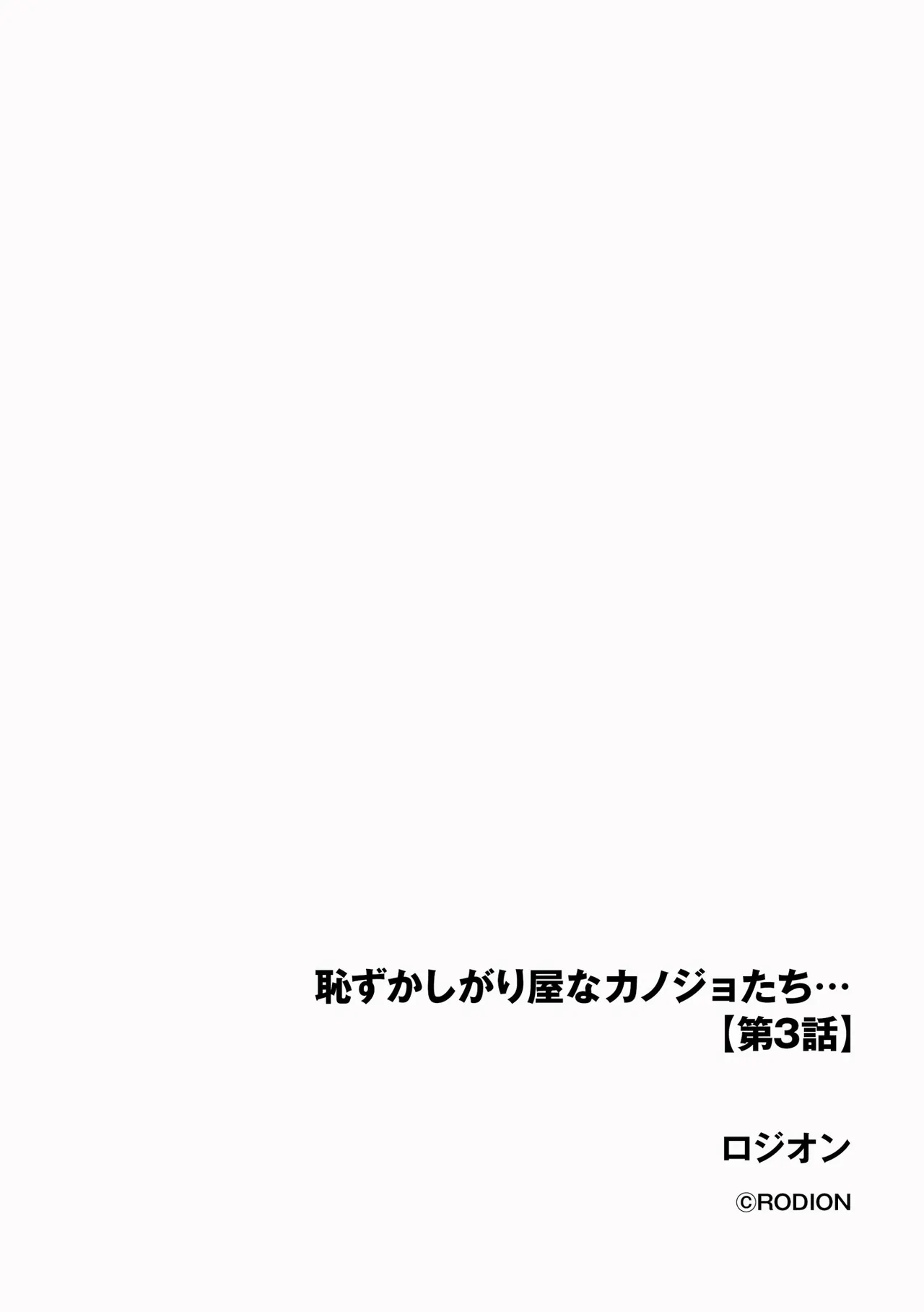 CyberiaPlus Vol.40 page 6 full