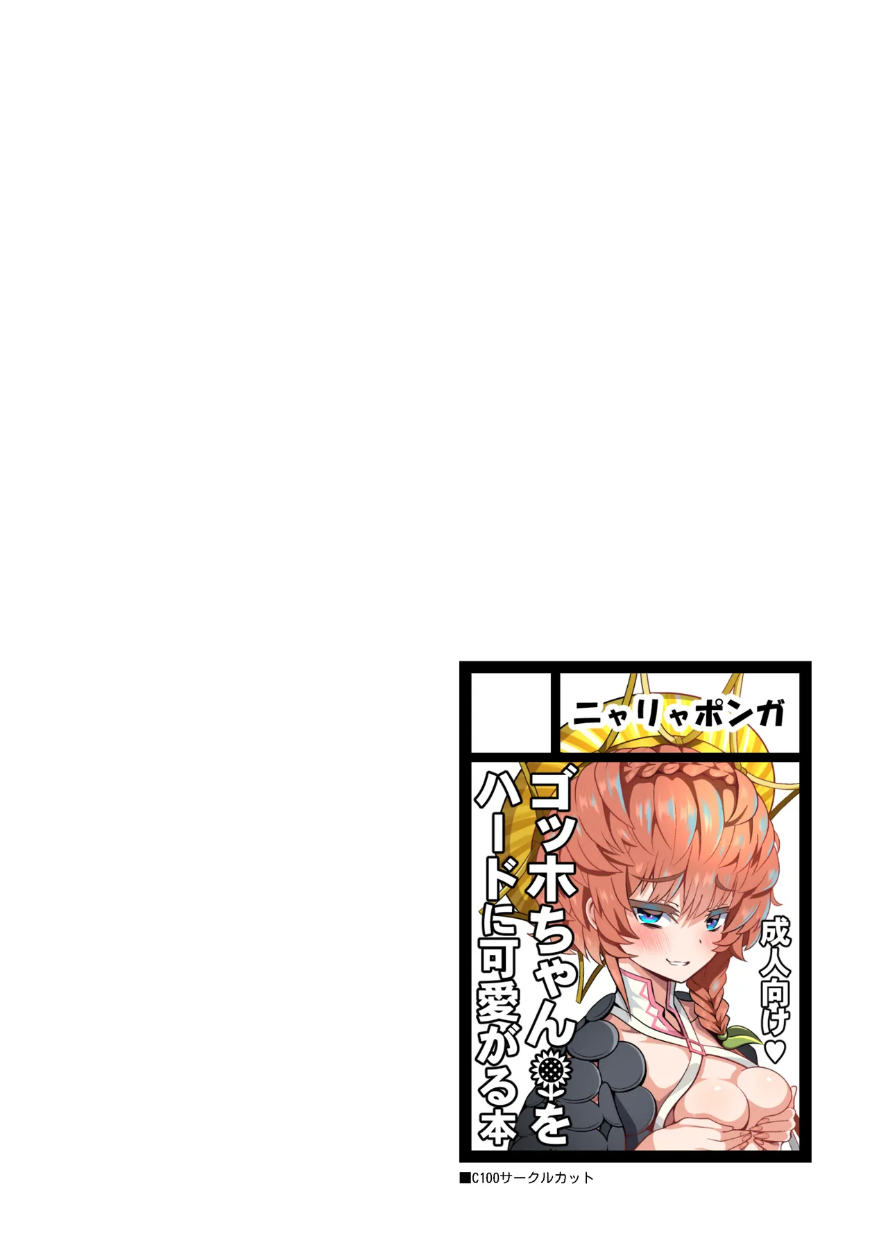 Gogh Hard | “高”潮 page 4 full