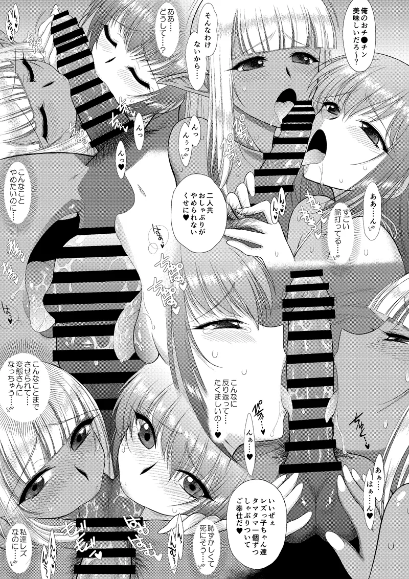 冬コミ新刊「魔魅の迷宮２ レズっ子冒険者編」 page 6 full