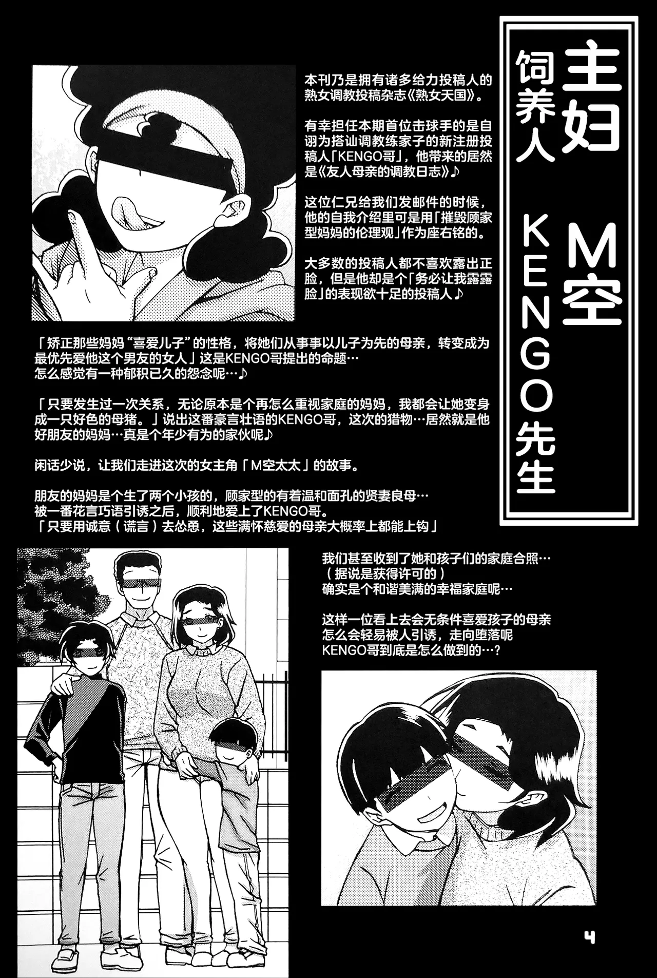 Gekkan jukujo tengoku 2023 shinnen tokudai-go page 3 full