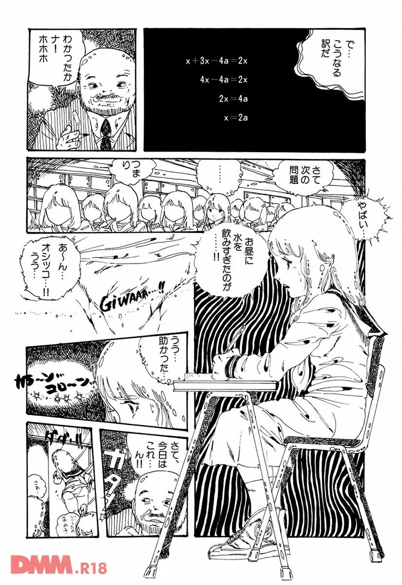 Kimamana Yousei | Onanii Love page 4 full