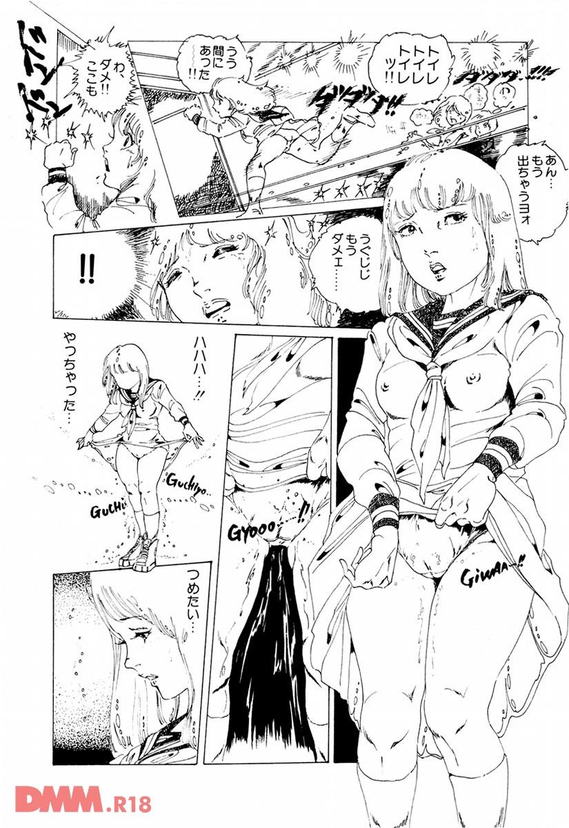 Kimamana Yousei | Onanii Love page 5 full