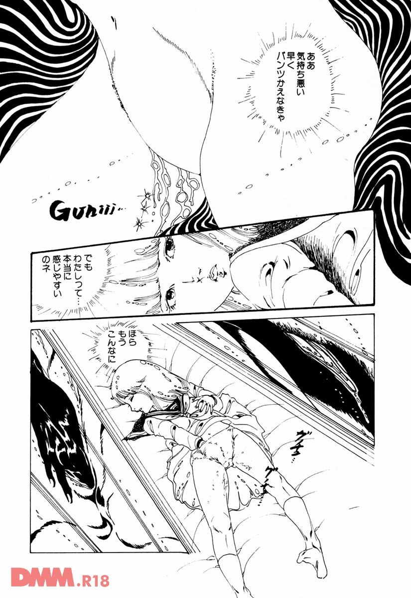 Kimamana Yousei | Onanii Love page 6 full