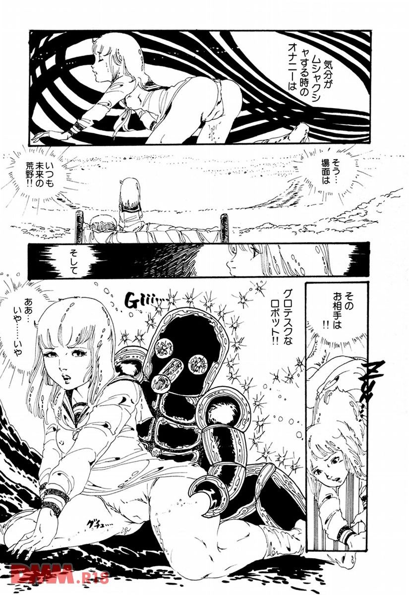 Kimamana Yousei | Onanii Love page 8 full