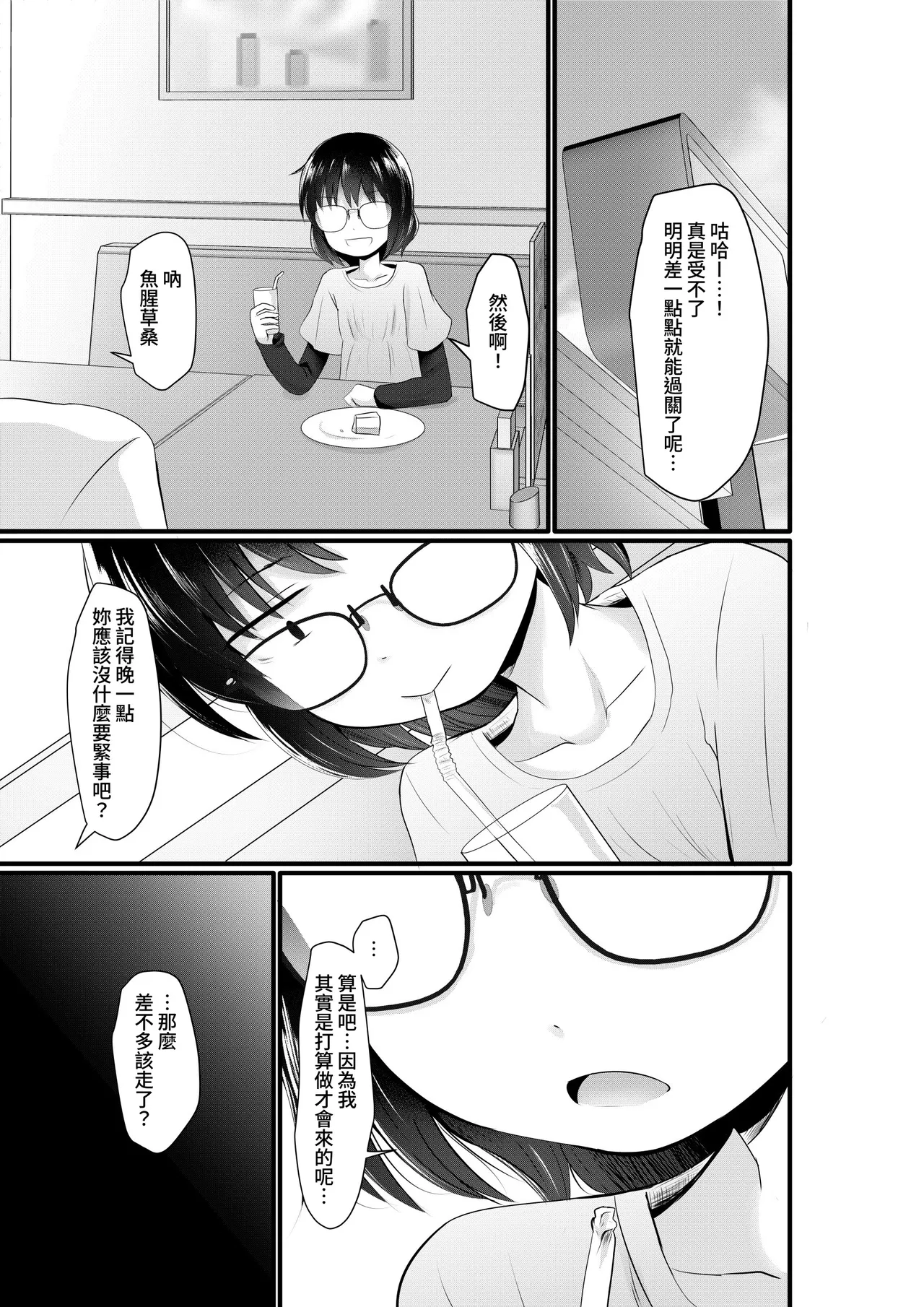 Kogara Mojo-san ga Yatte Miru page 5 full