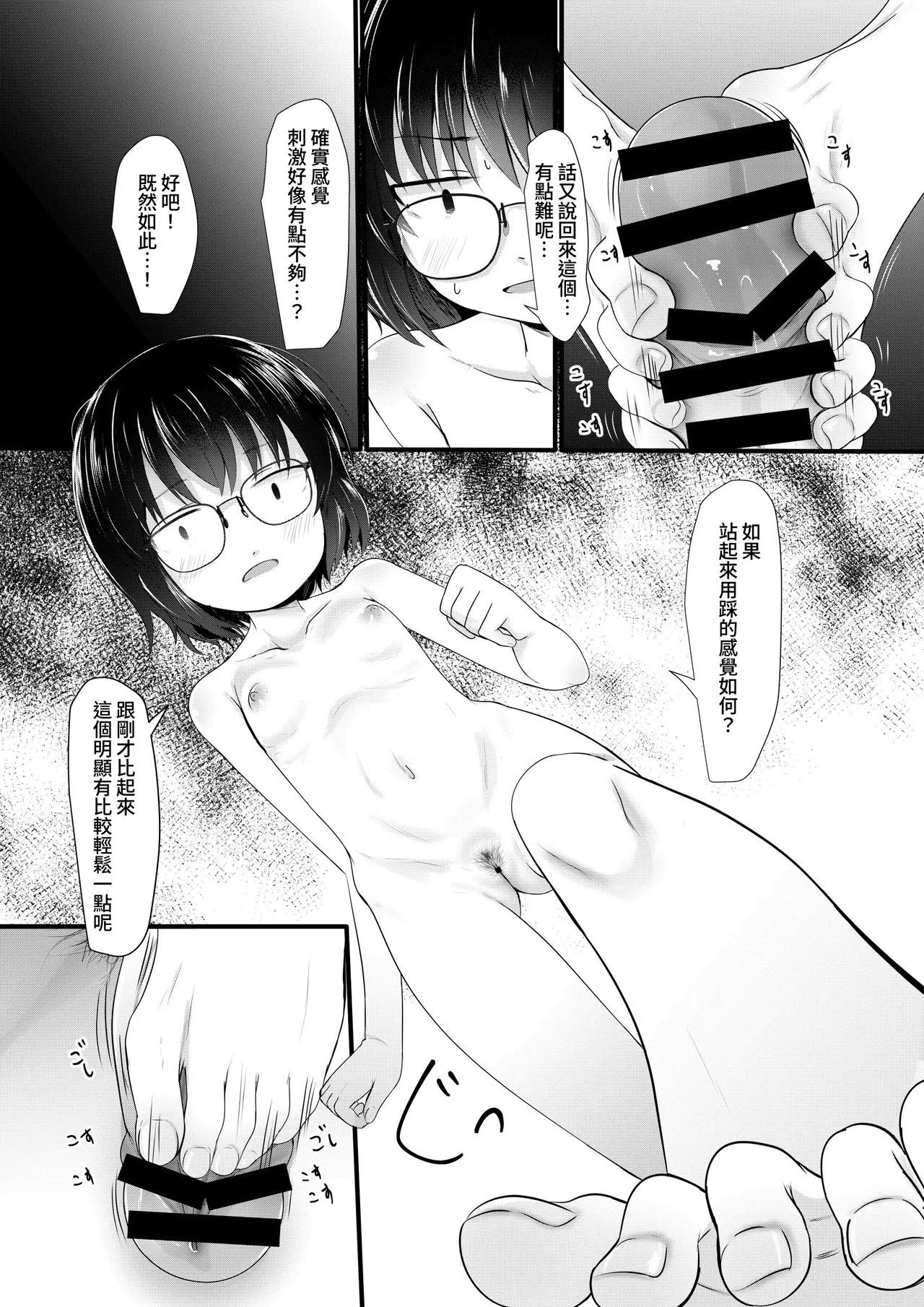 Kogara Mojo-san ga Yatte Miru page 9 full