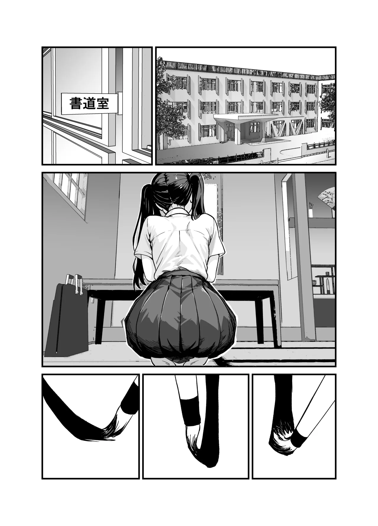 媚薬墨汁・書道部でいじめられていた俺、禁断の墨で彼女たちを支配する page 7 full