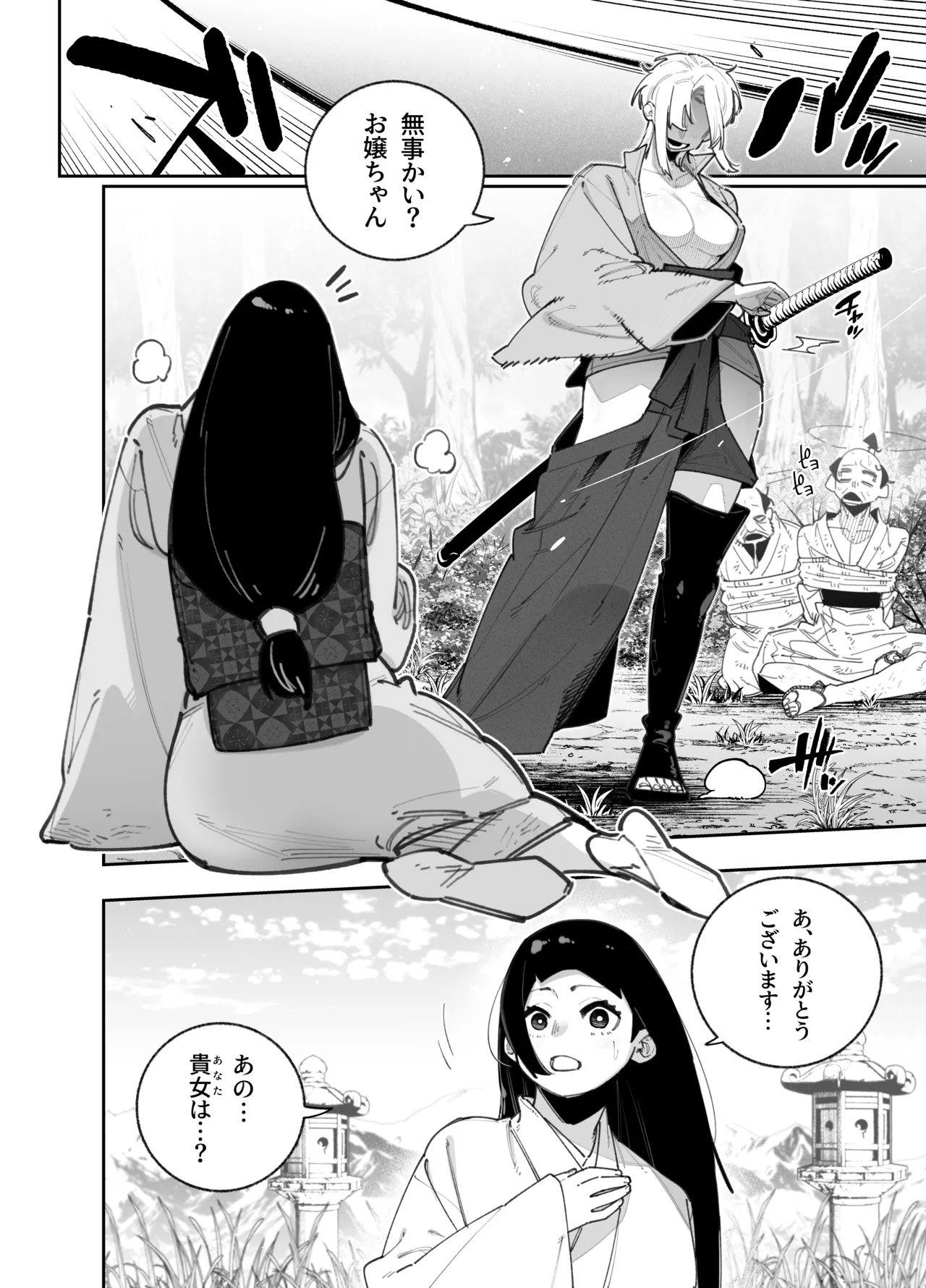 ふたなりの美紅ちゃんとゆるふわ巨乳な桜月ちゃんが発情して生ハメイチャラブ中出しえっちする話 page 2 full