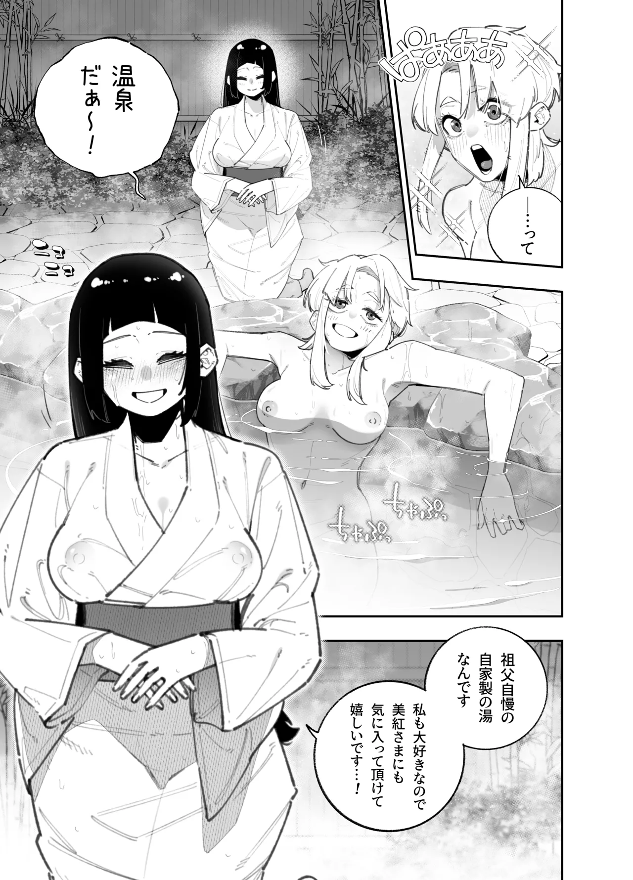 ふたなりの美紅ちゃんとゆるふわ巨乳な桜月ちゃんが発情して生ハメイチャラブ中出しえっちする話 page 5 full