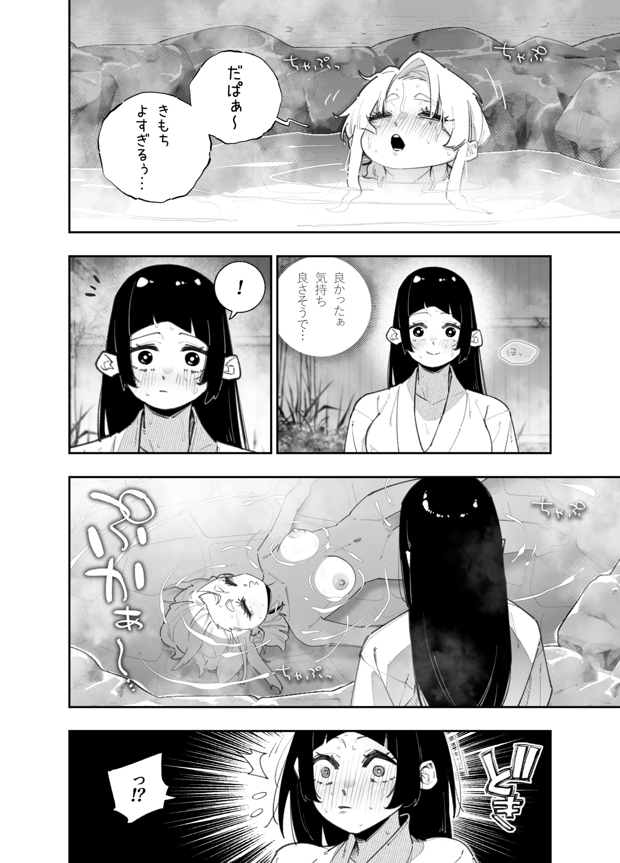 ふたなりの美紅ちゃんとゆるふわ巨乳な桜月ちゃんが発情して生ハメイチャラブ中出しえっちする話 page 6 full