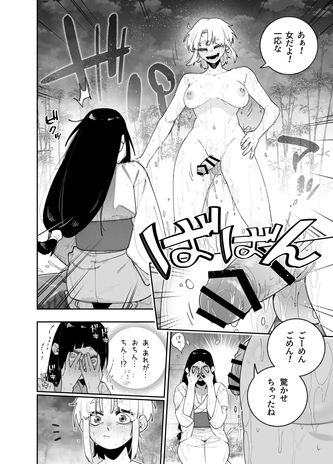 ふたなりの美紅ちゃんとゆるふわ巨乳な桜月ちゃんが発情して生ハメイチャラブ中出しえっちする話 page 8 full