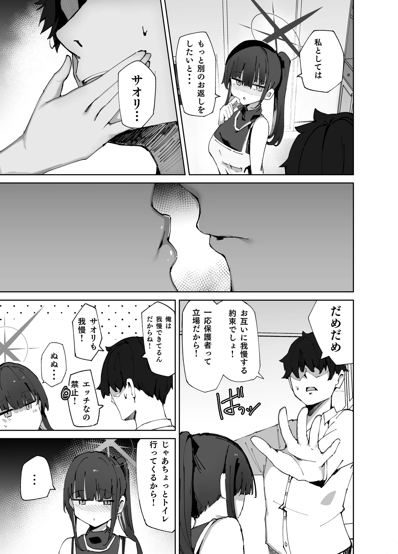 デリヘル呼んだら〇〇〇が来た page 5 full