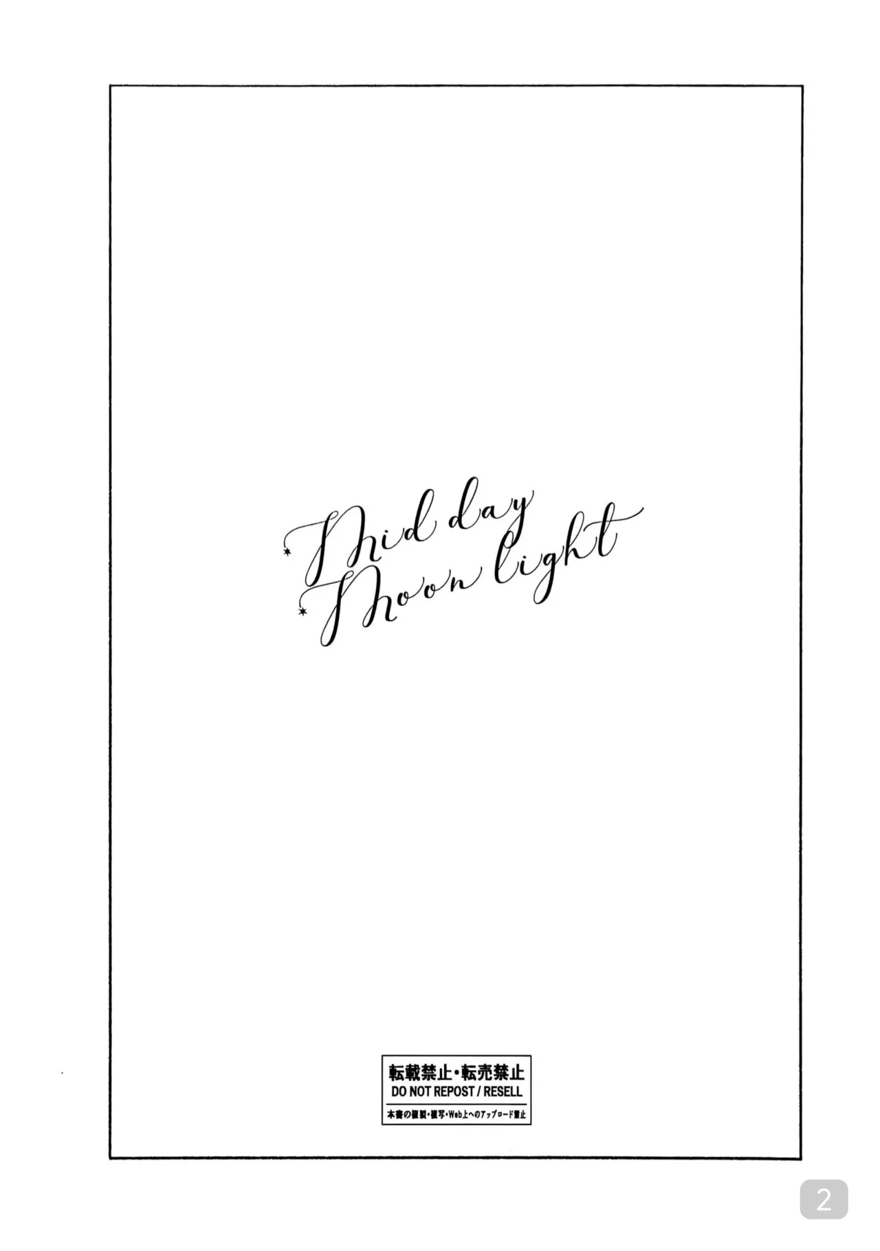 【茶器】Midday Moonlight 【夜猫子大队】【chinese】 page 2 full