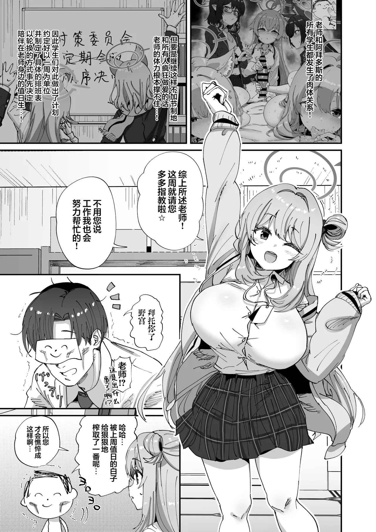 Nonomi to Yuru Yuru Polynesian Sex | 和野宫一起松弛悠闲地波利尼西亚式性爱 page 3 full