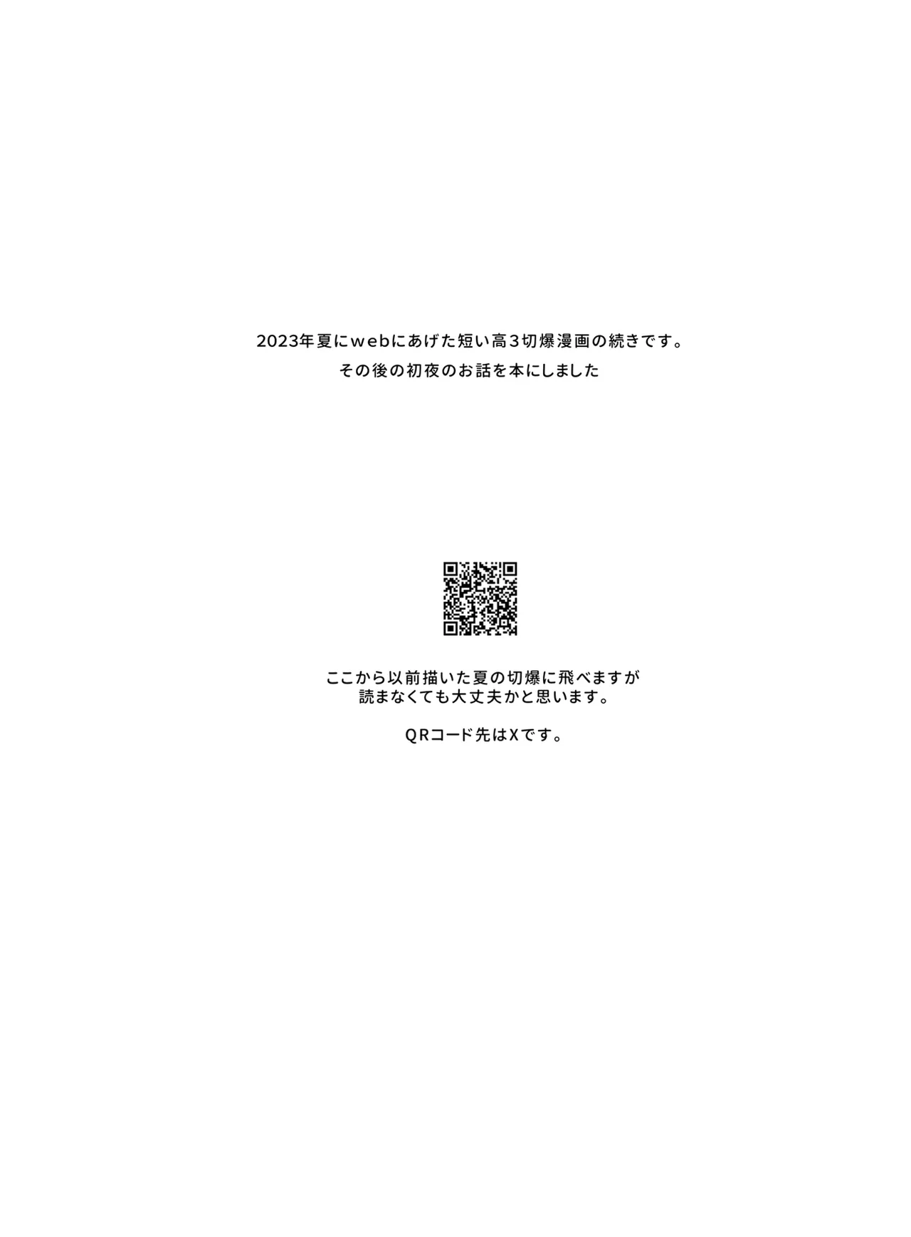 Kirishima x Bakugo's First Time - My Hero Academia DJ page 2 full