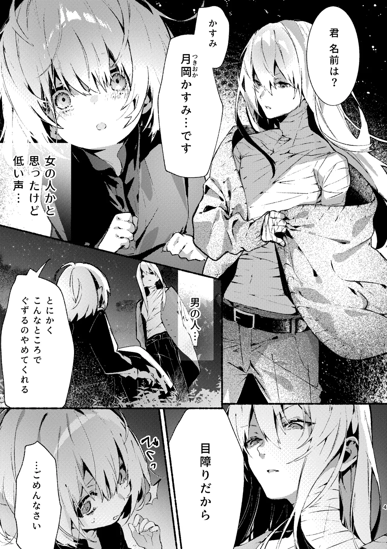 Kyuuketsuki-sama to Chiisana Maid no Midari na Kyuuketsu 2 page 3 full