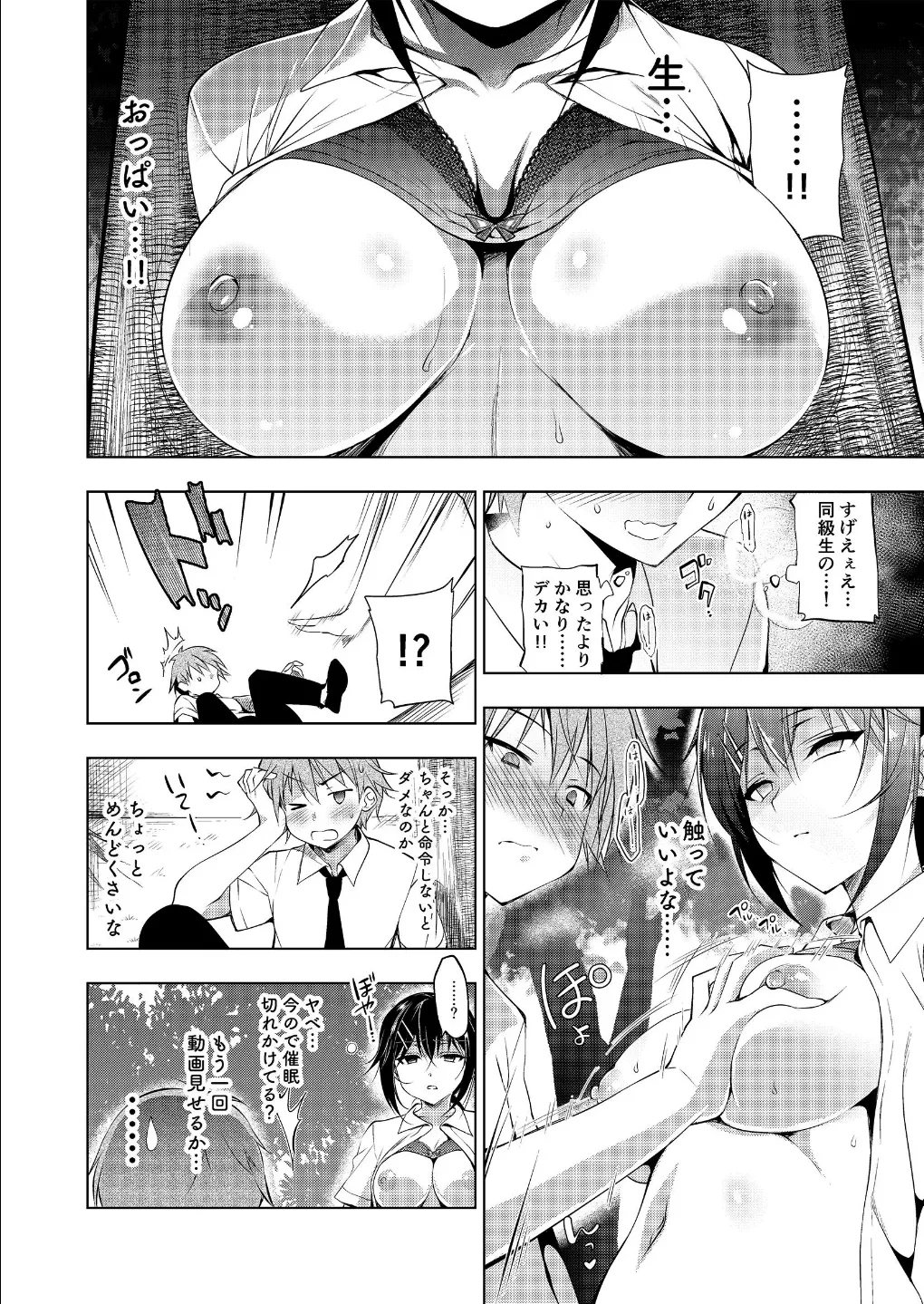 催○マリオネット 1~3 page 10 full