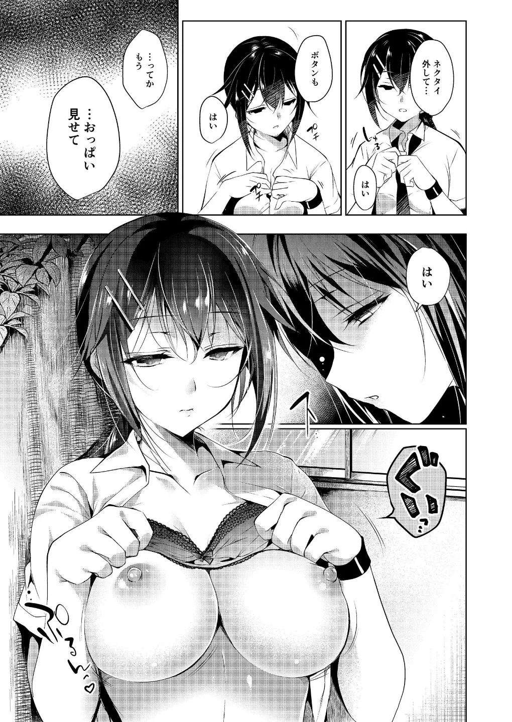 催○マリオネット 1~3 page 9 full