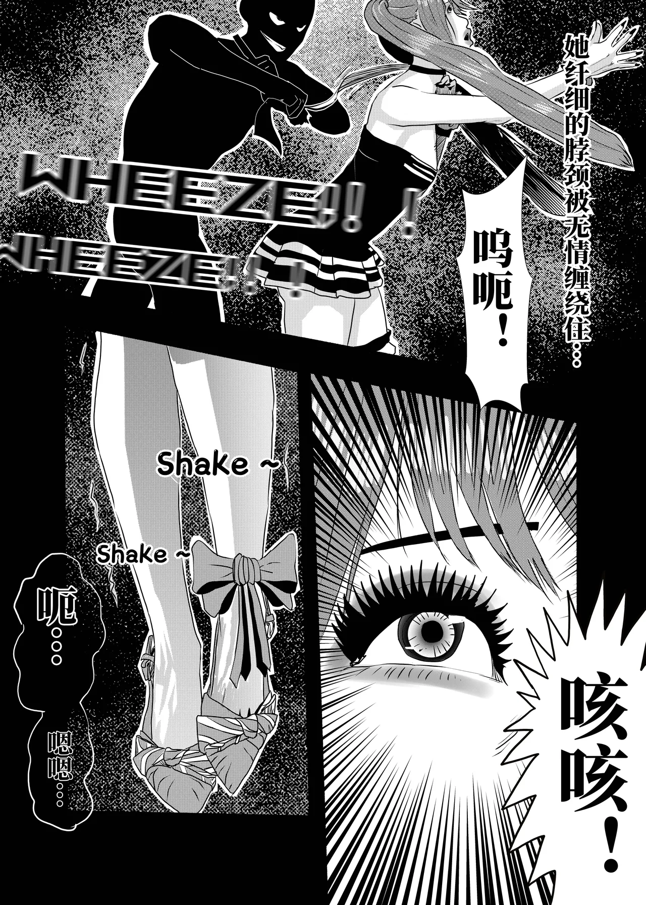 想与冰恋女王纱织同学谈恋爱的我脑子一定有问题 I must be out of my mind to fall in love with SAORI, the Snuff Queen part 03 page 3 full