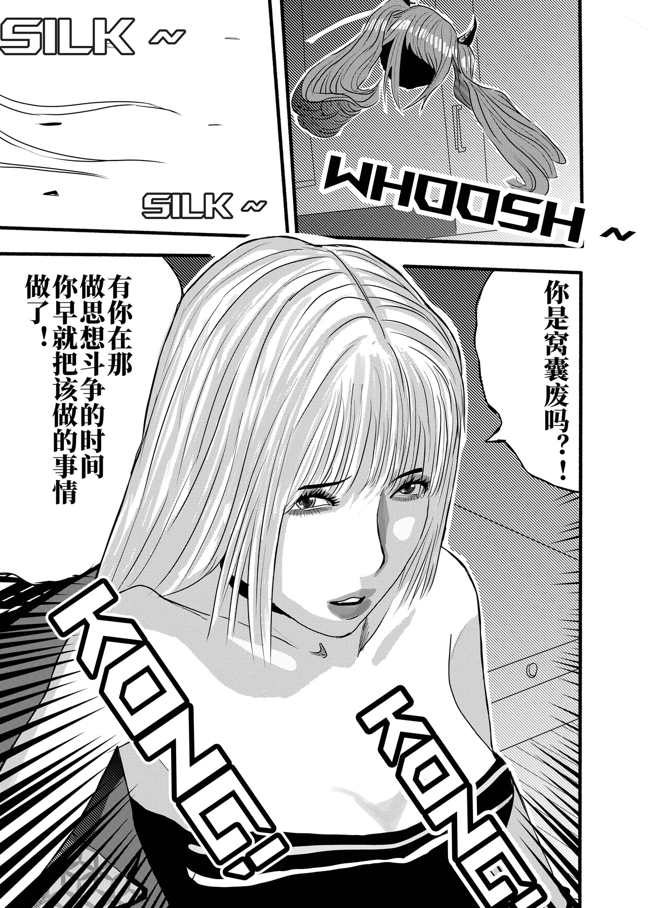 想与冰恋女王纱织同学谈恋爱的我脑子一定有问题 I must be out of my mind to fall in love with SAORI, the Snuff Queen part 03 page 9 full