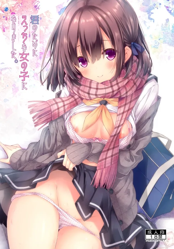 Kimi no Tame ni Ecchi na Onnanoko ni Narimashita. page 1 full