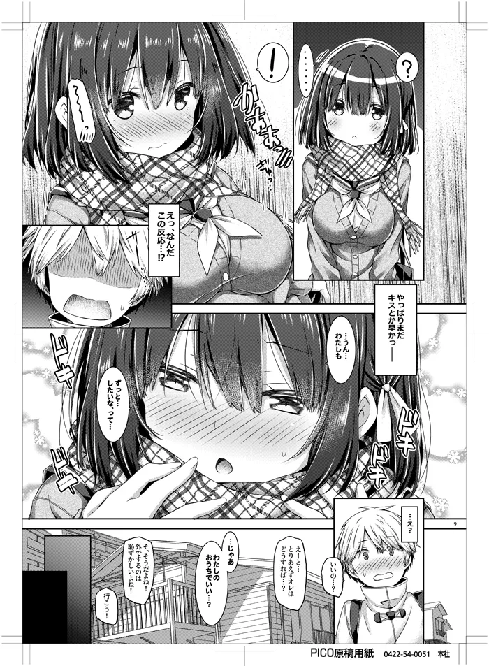 Kimi no Tame ni Ecchi na Onnanoko ni Narimashita. page 8 full