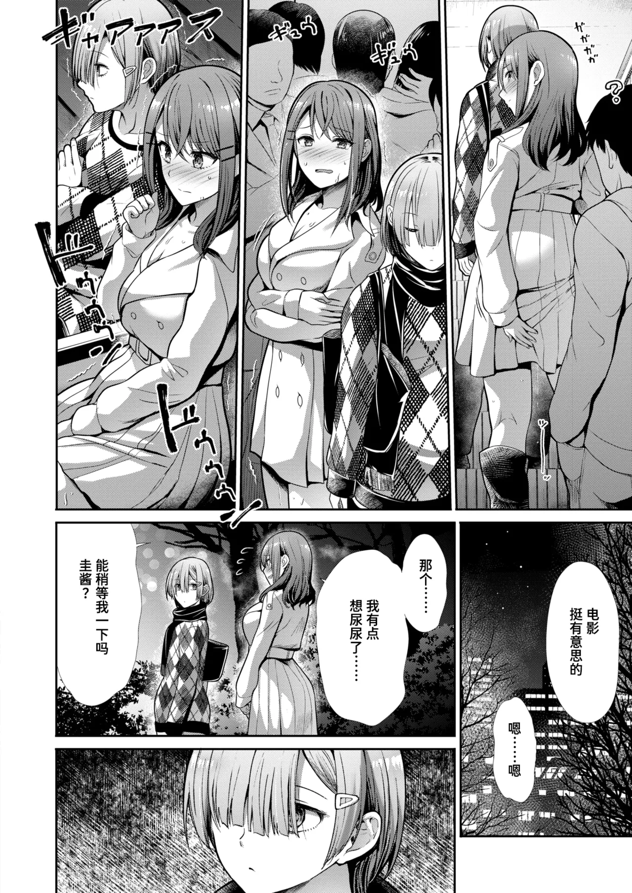 Quality of Life page 10 full